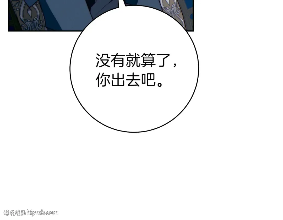 第35话 他跟我很像 第224页