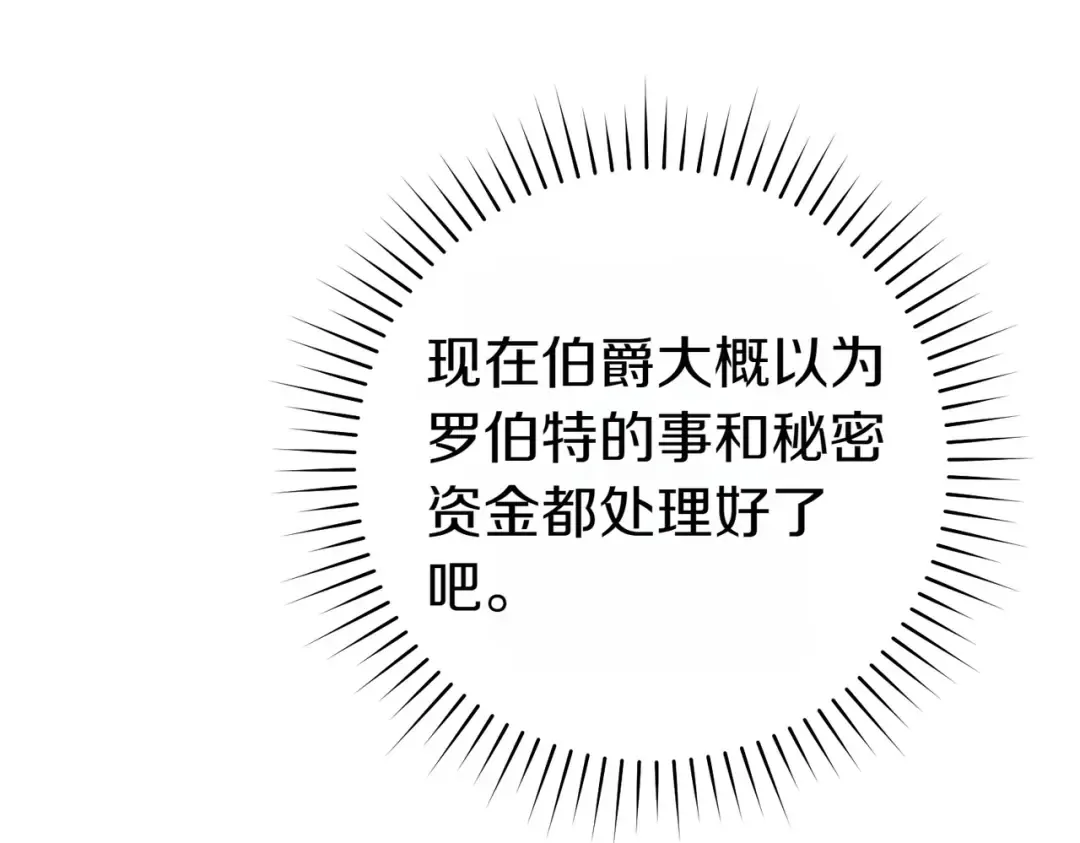 第35话 他跟我很像 第228页
