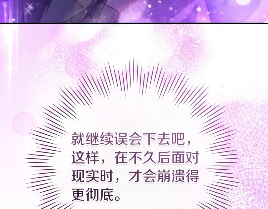 第35话 他跟我很像 第233页