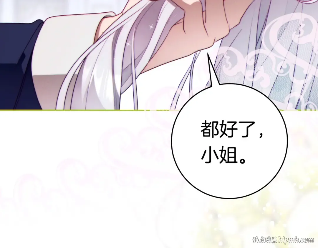 第36话 争执 第8页