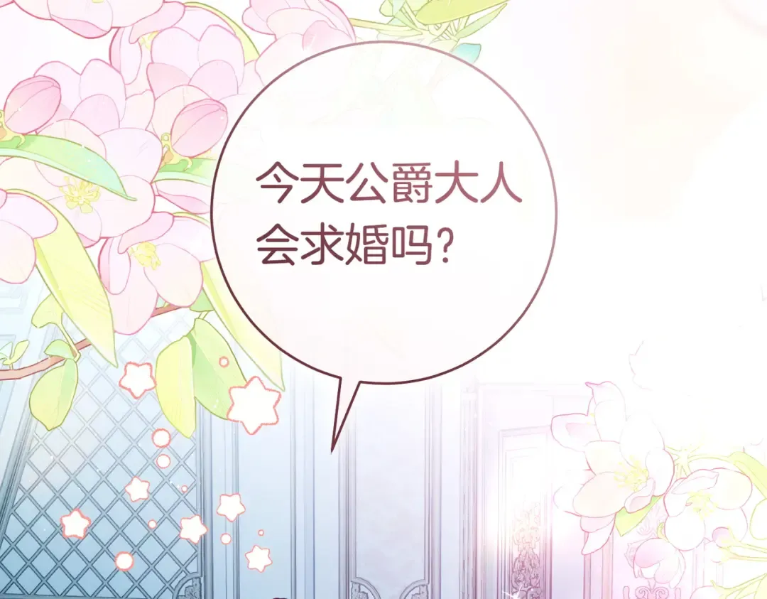 第36话 争执 第10页