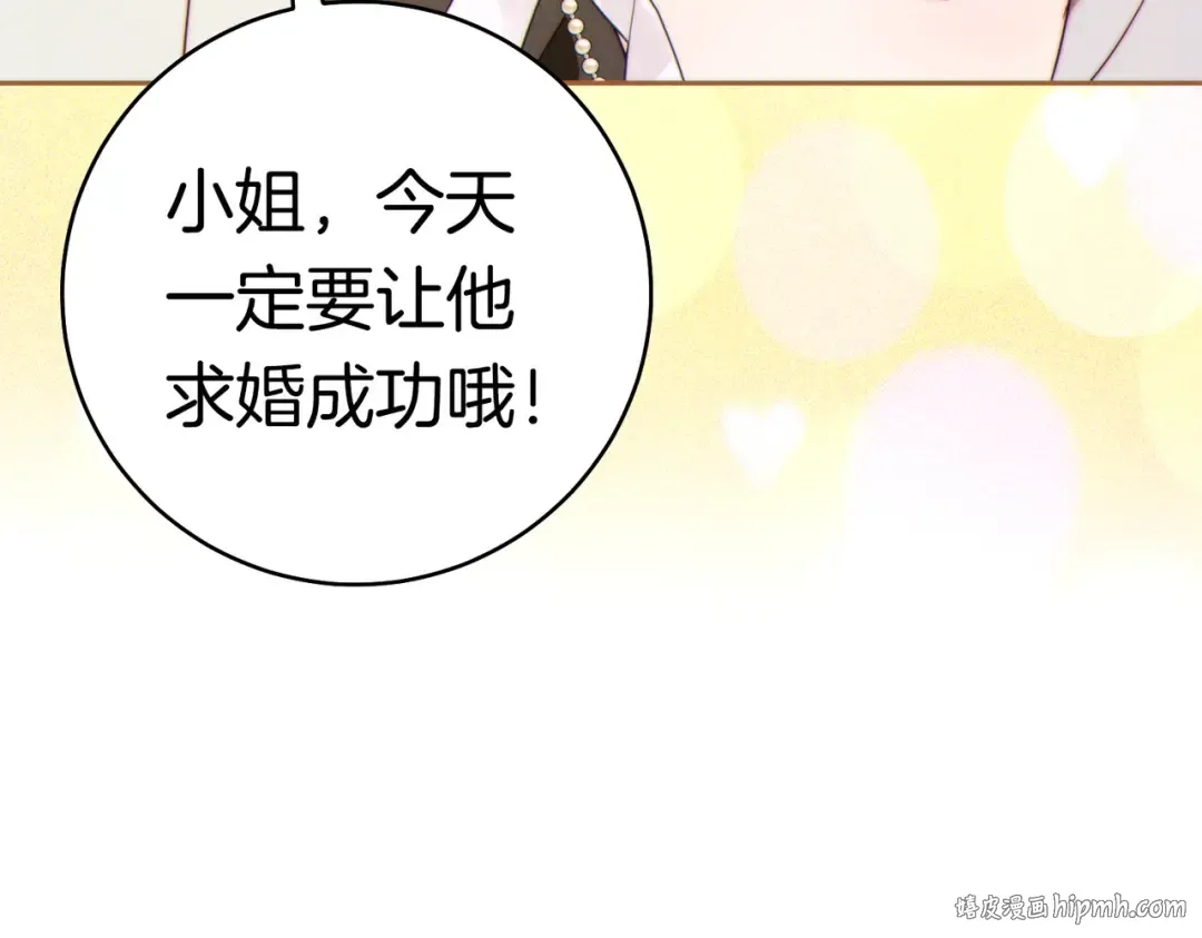 第36话 争执 第16页