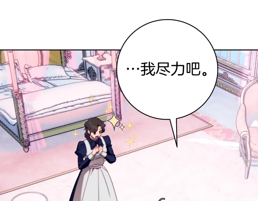 第36话 争执 第17页