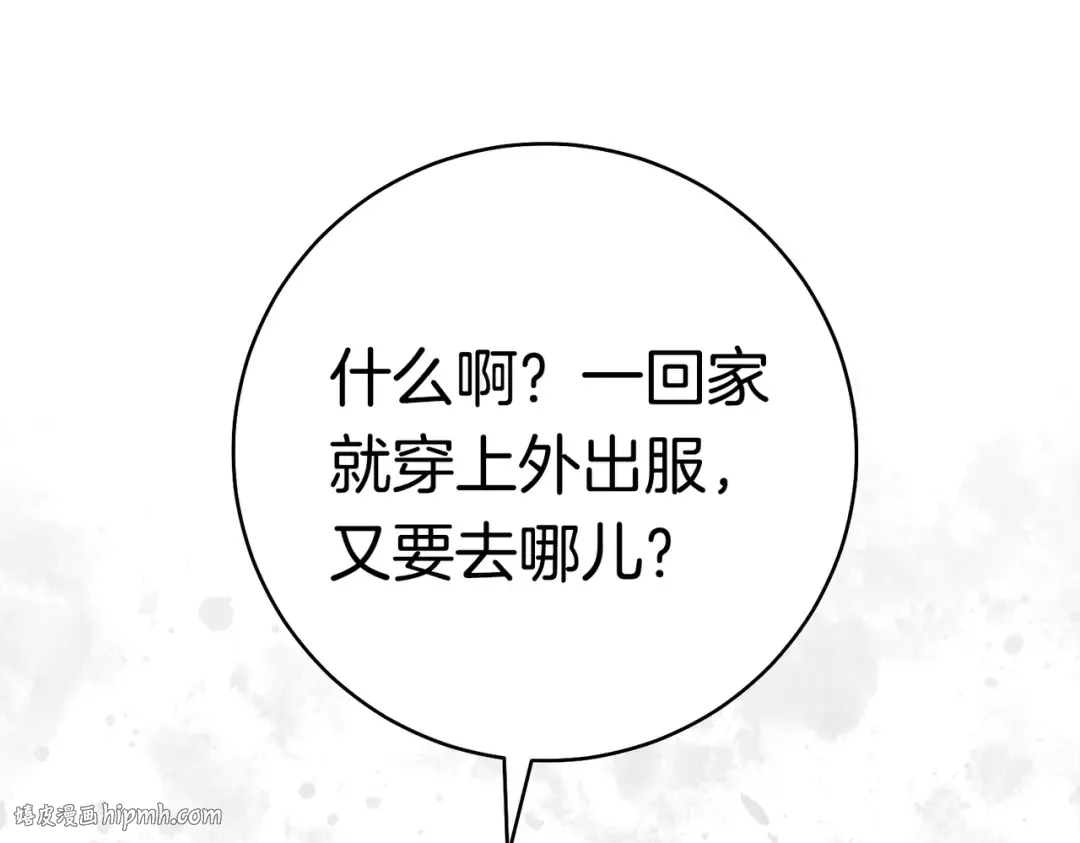 第36话 争执 第24页