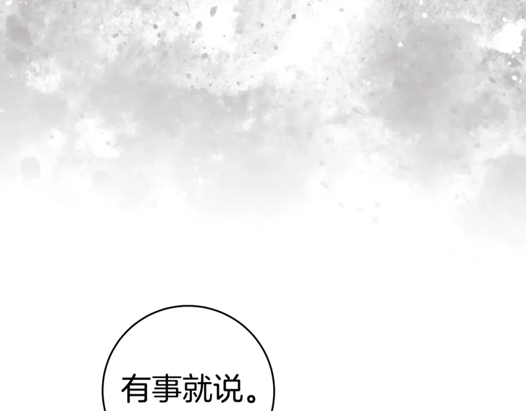 第36话 争执 第27页