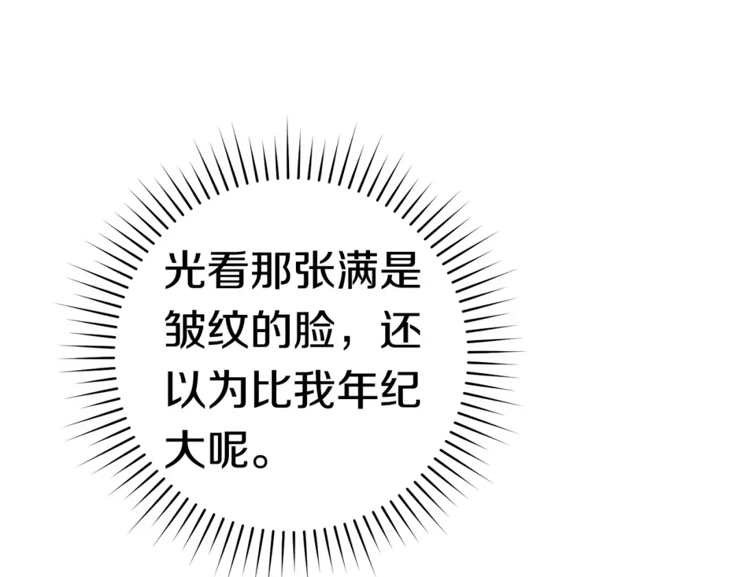 第36话 争执 第31页
