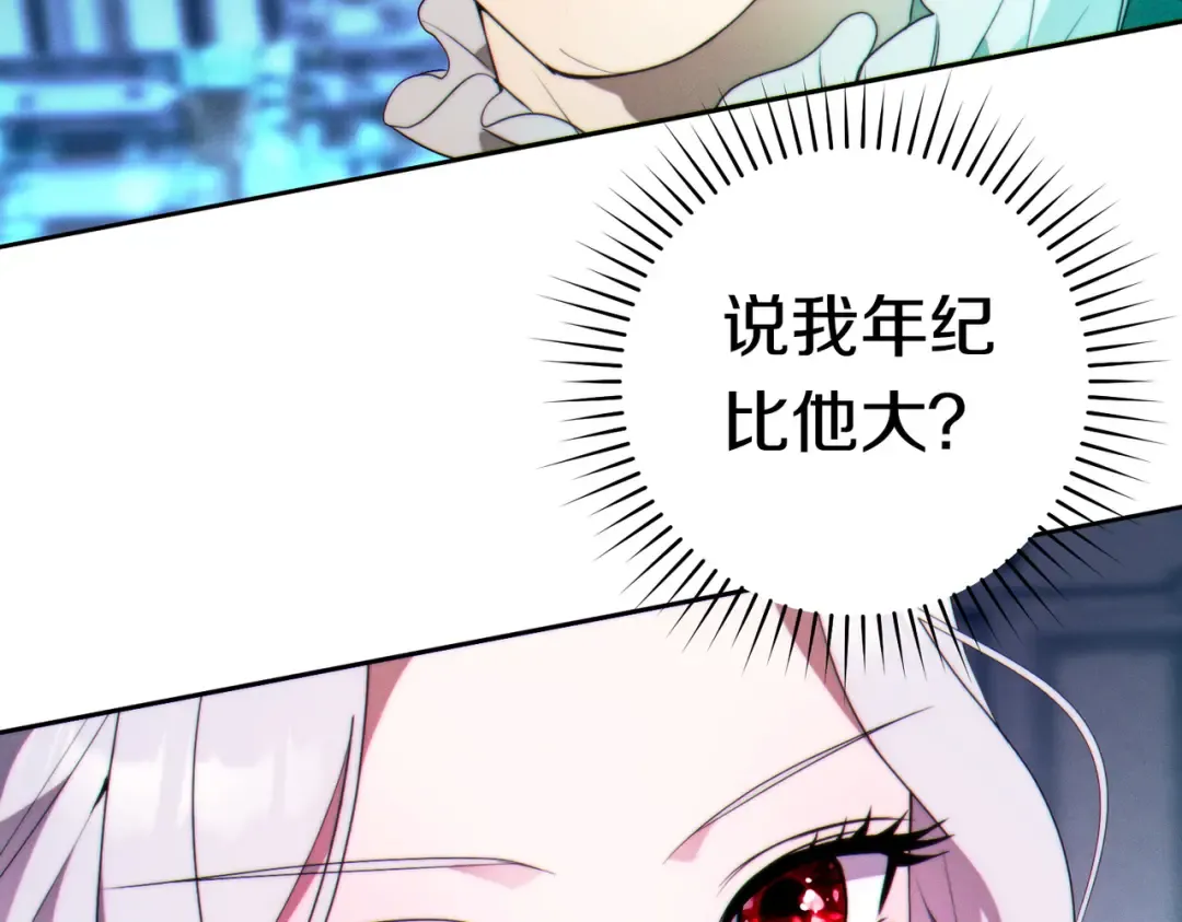 第36话 争执 第33页