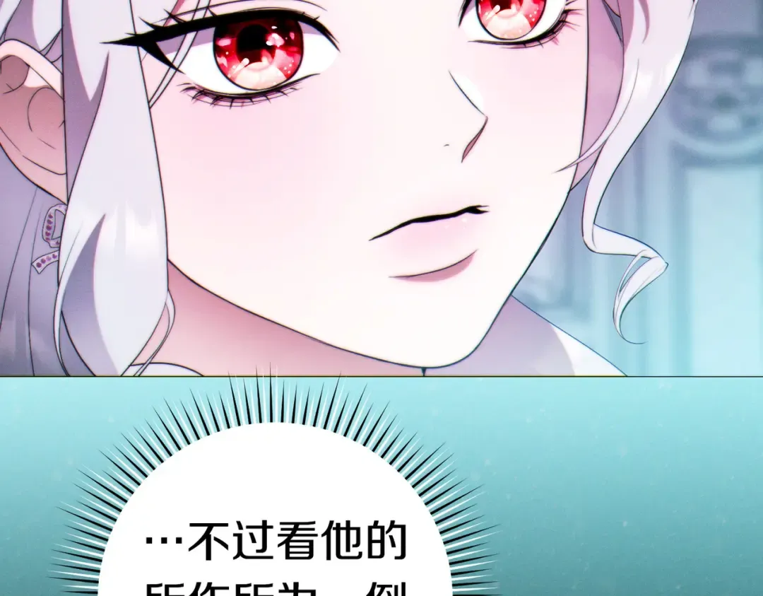 第36话 争执 第34页