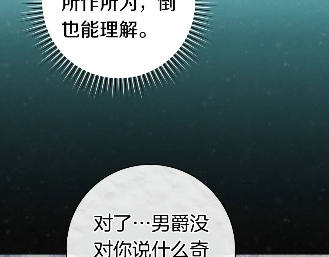 第36话 争执 第35页