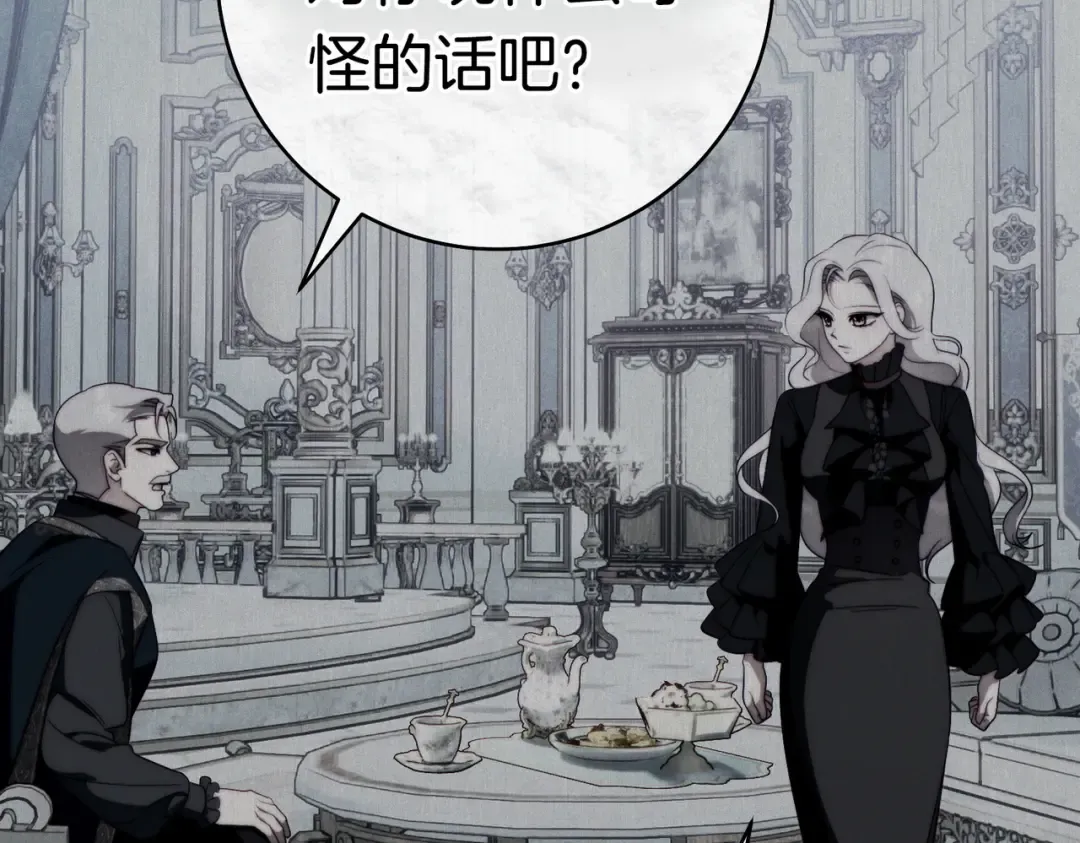 第36话 争执 第36页