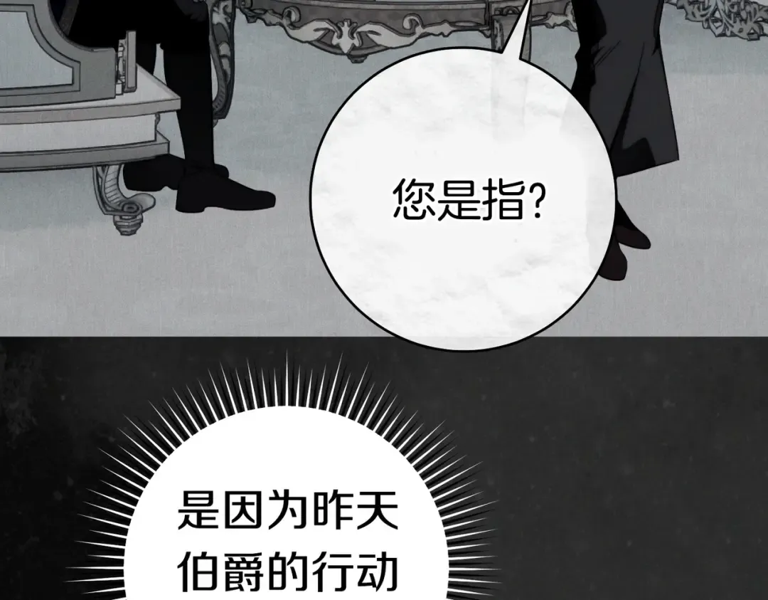 第36话 争执 第37页