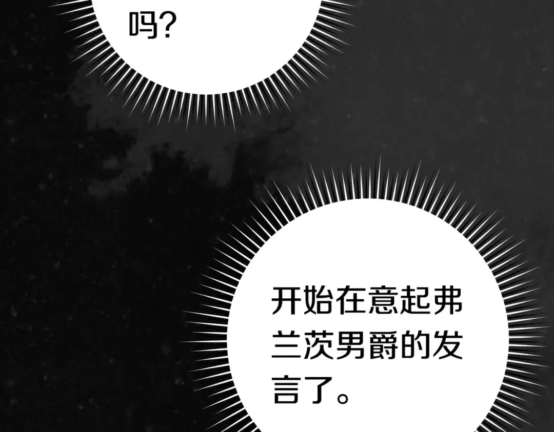 第36话 争执 第38页