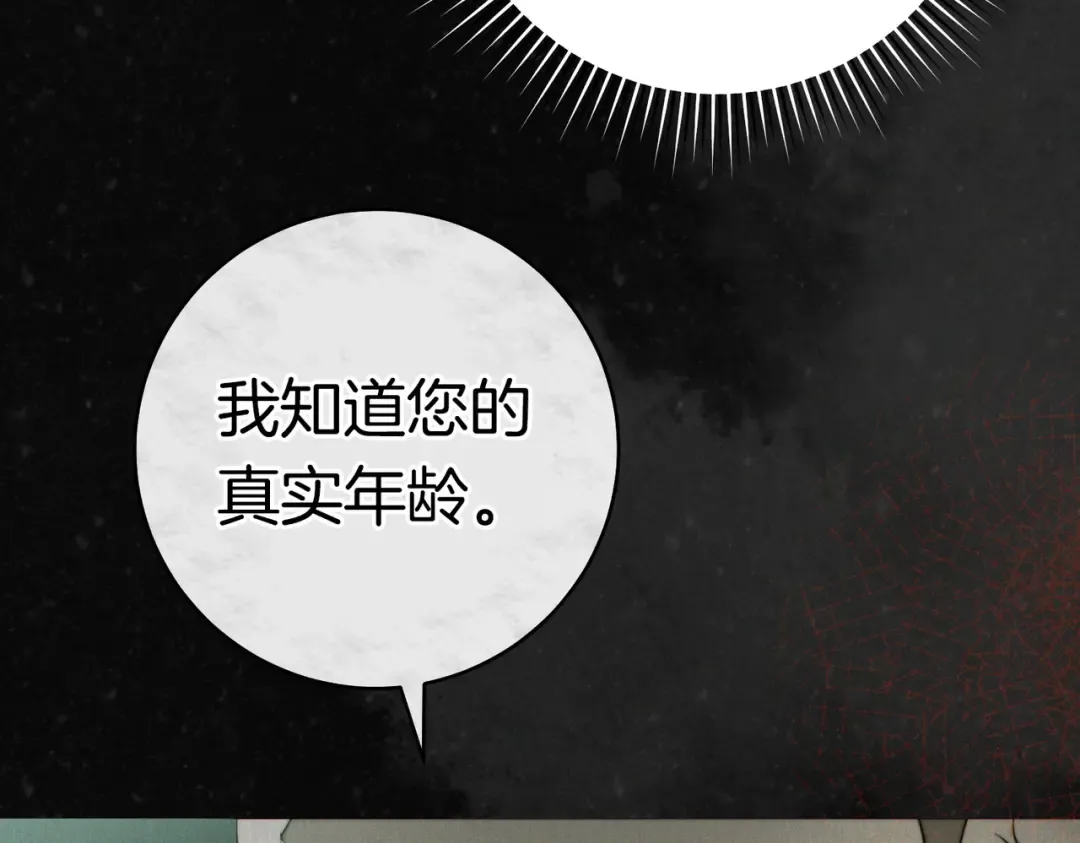 第36话 争执 第39页