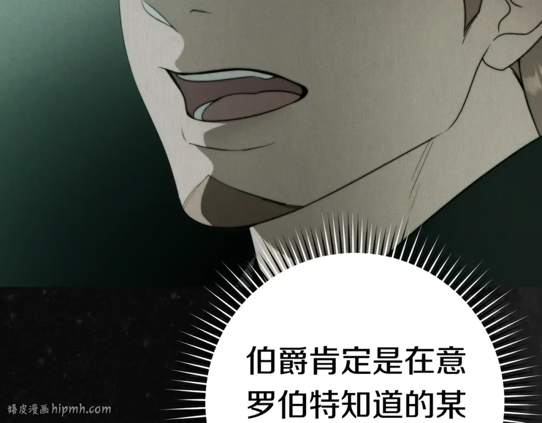 第36话 争执 第40页