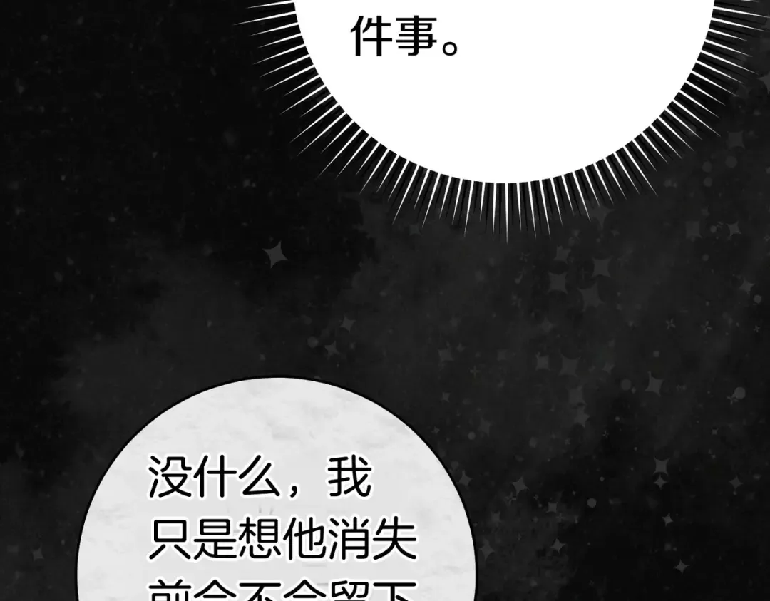 第36话 争执 第41页