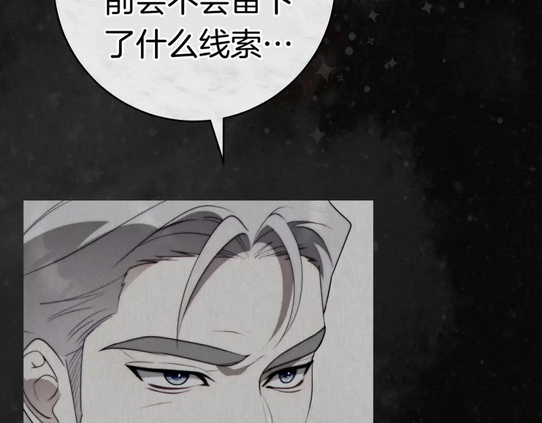 第36话 争执 第42页