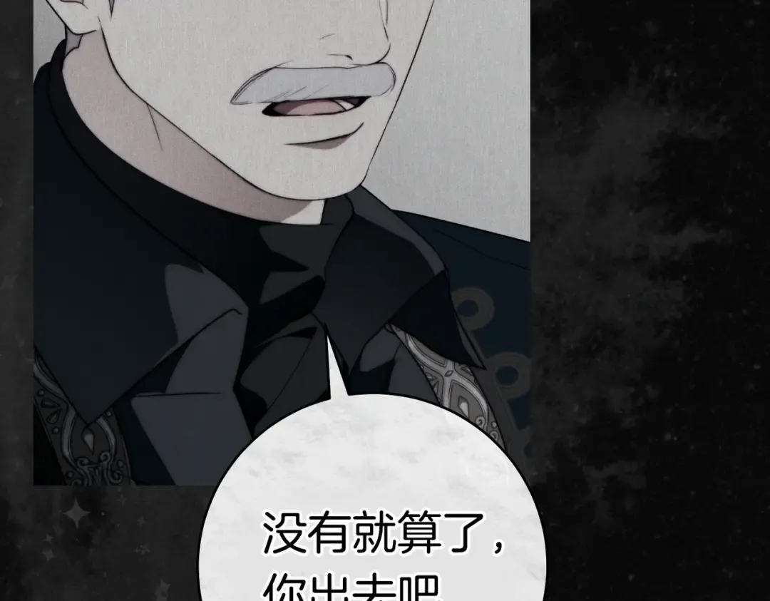 第36话 争执 第43页