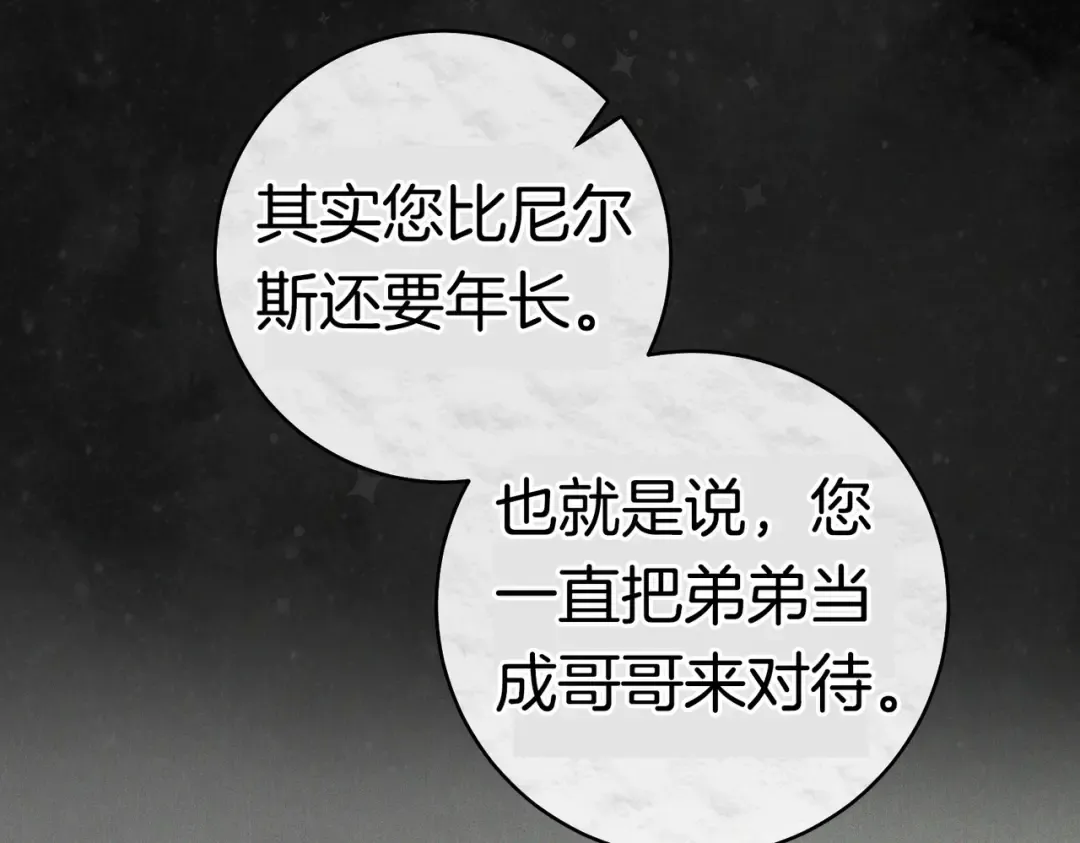 第36话 争执 第45页