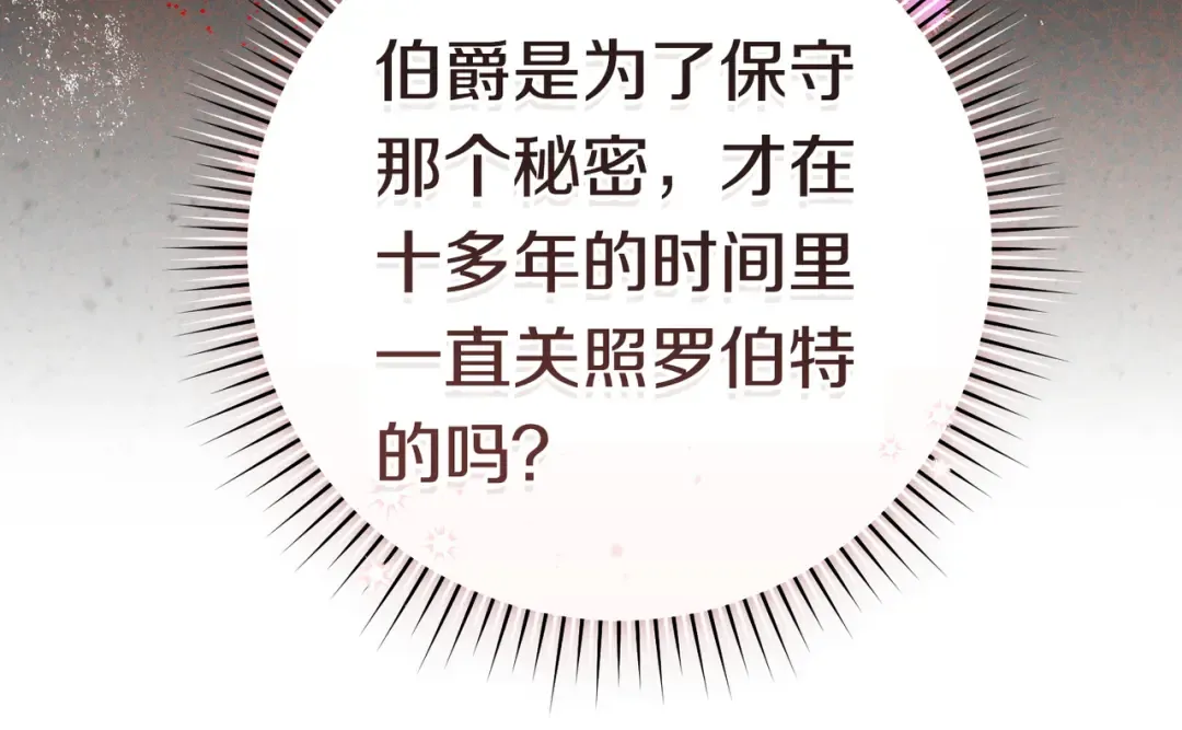 第36话 争执 第49页