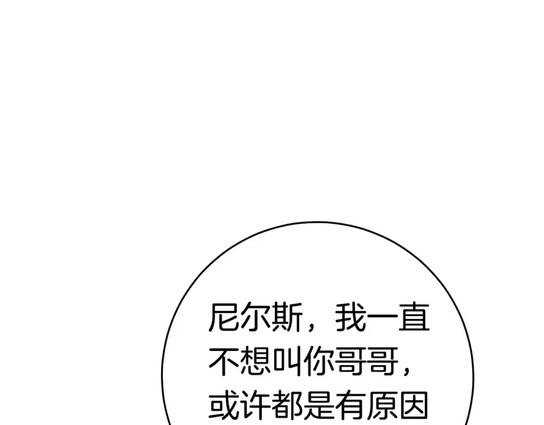 第36话 争执 第50页