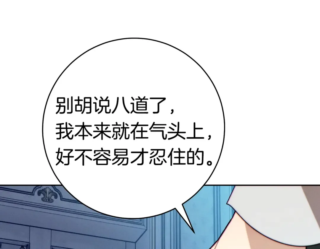 第36话 争执 第53页