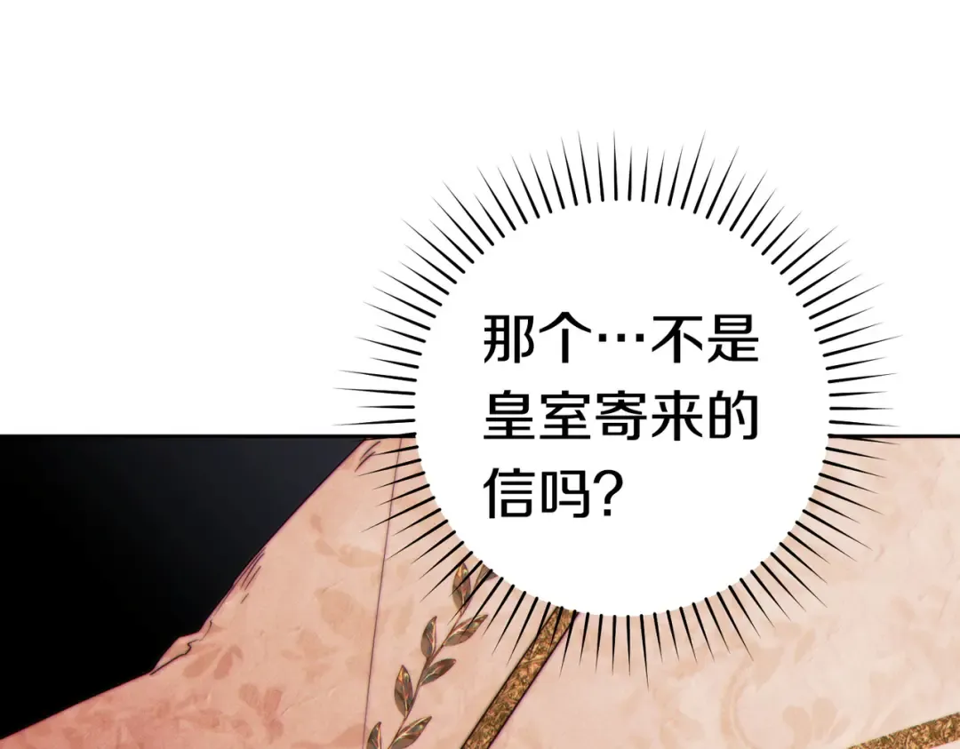 第36话 争执 第55页