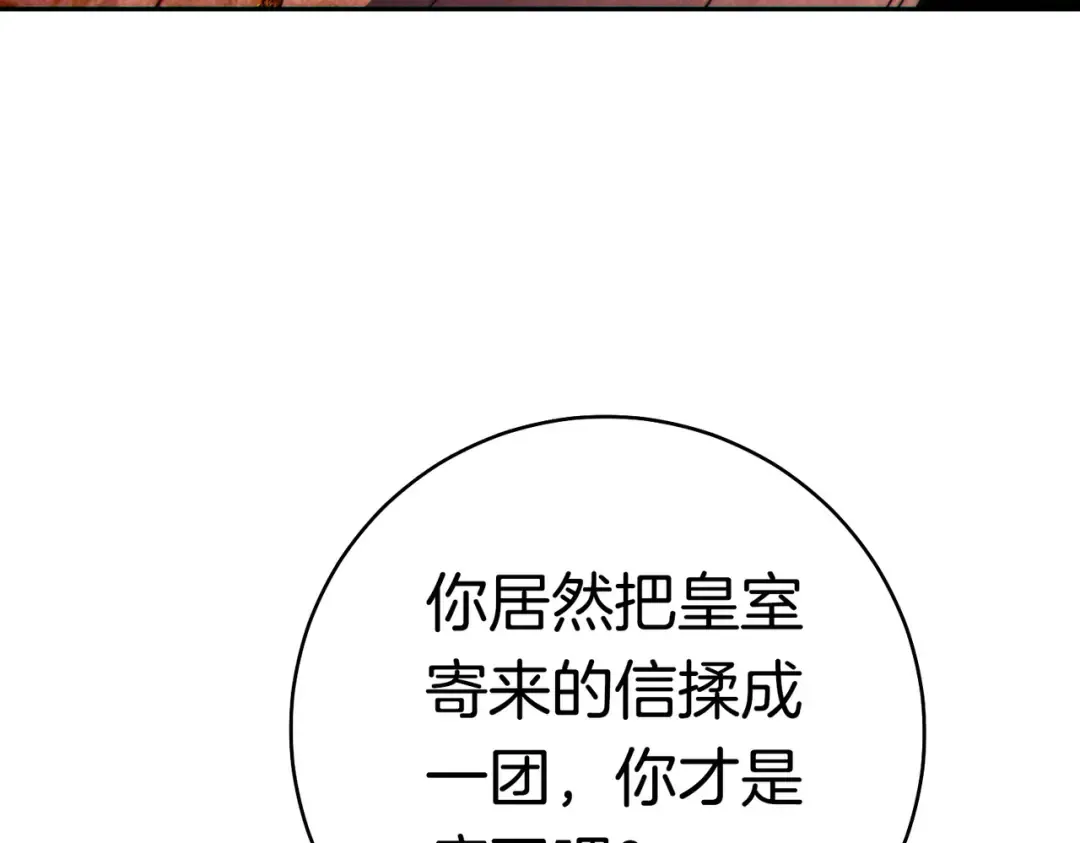 第36话 争执 第57页