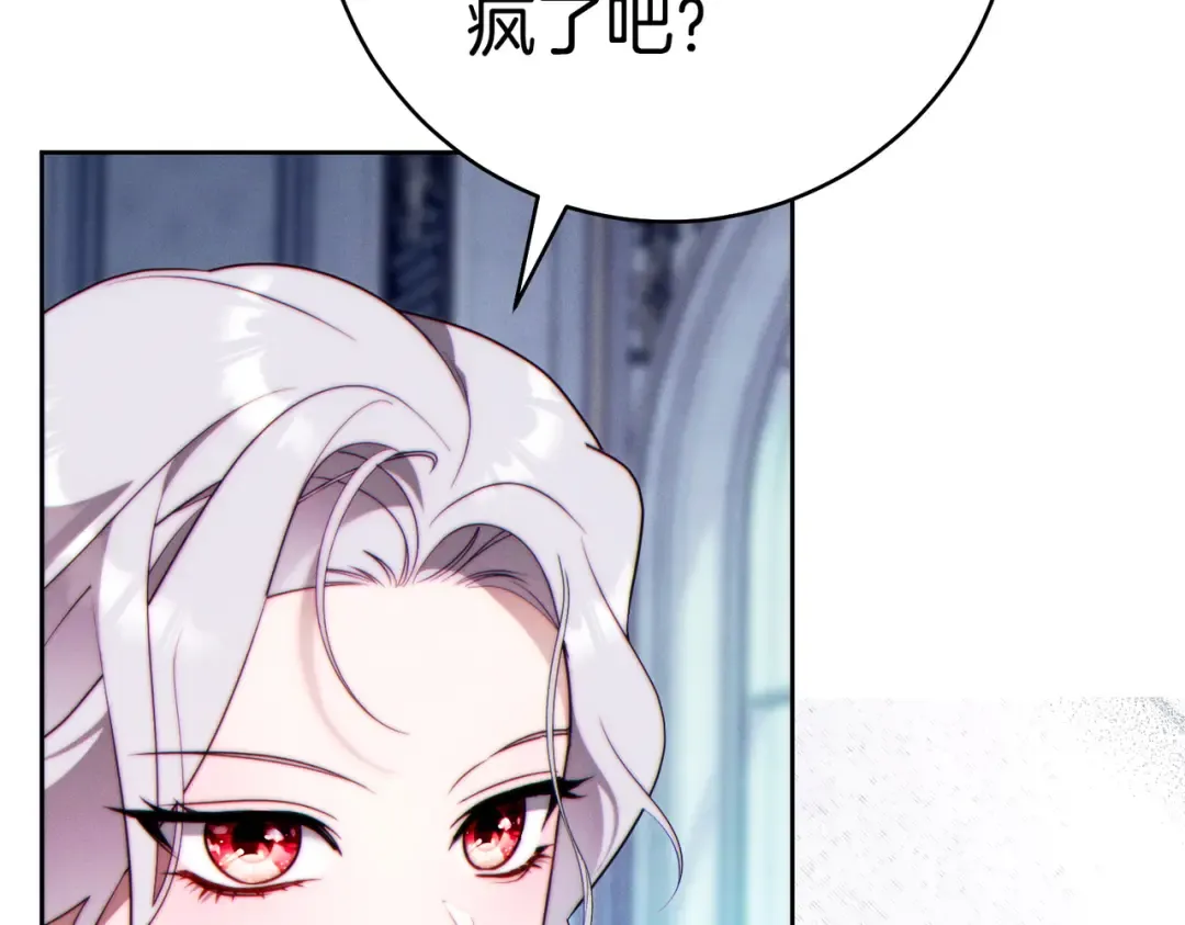 第36话 争执 第58页