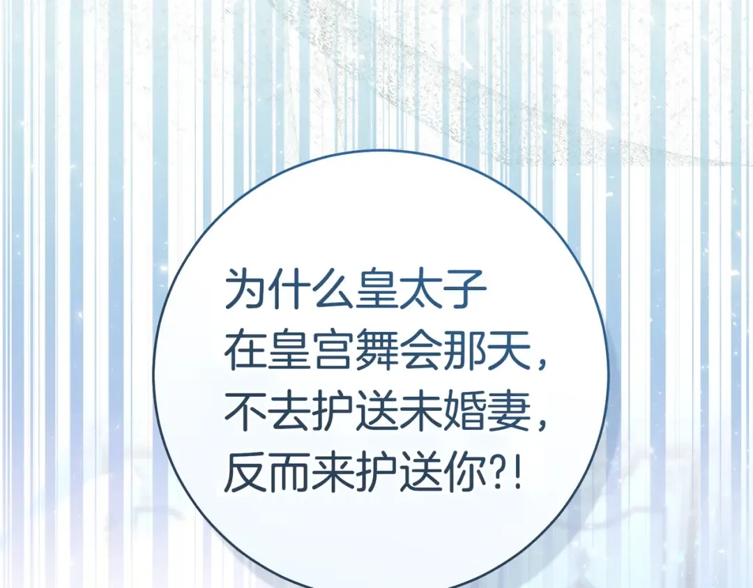第36话 争执 第63页