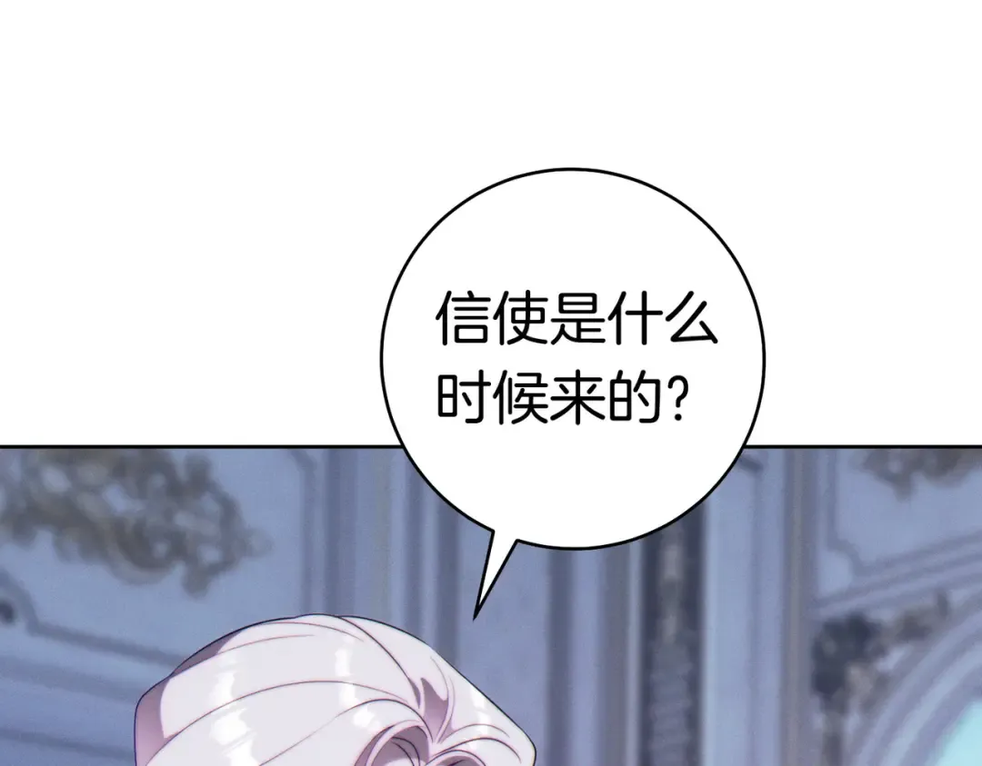 第36话 争执 第70页