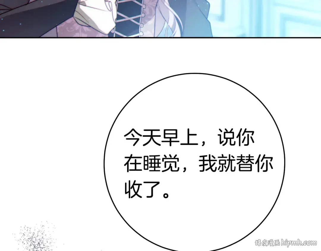 第36话 争执 第72页