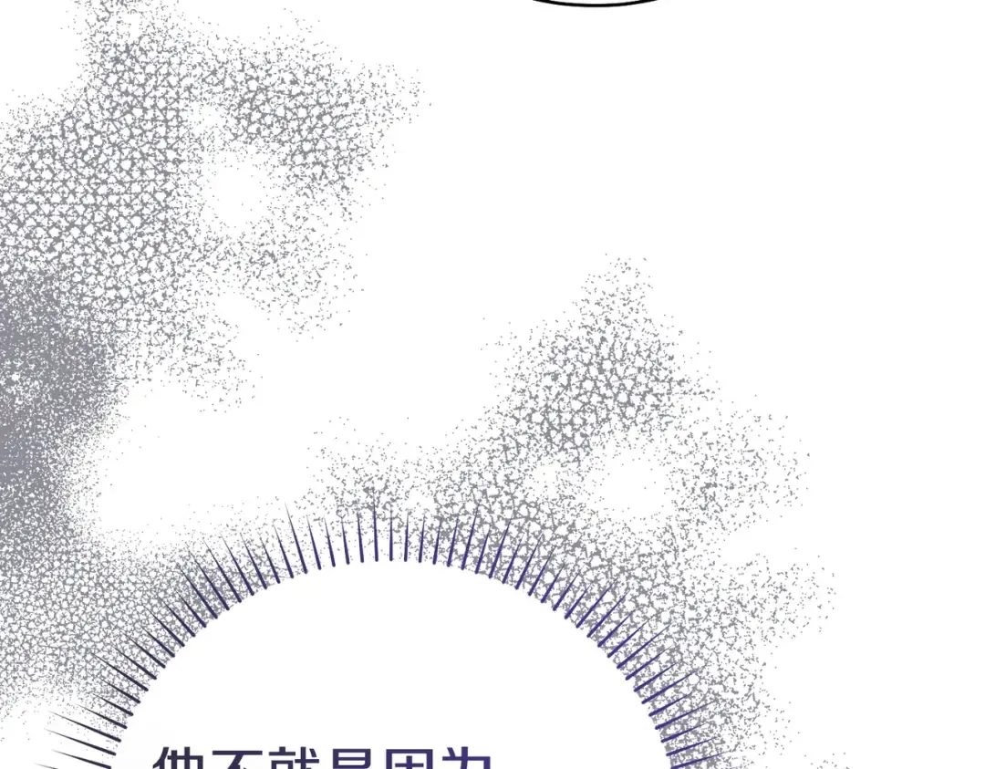 第36话 争执 第73页