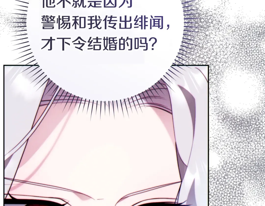 第36话 争执 第74页