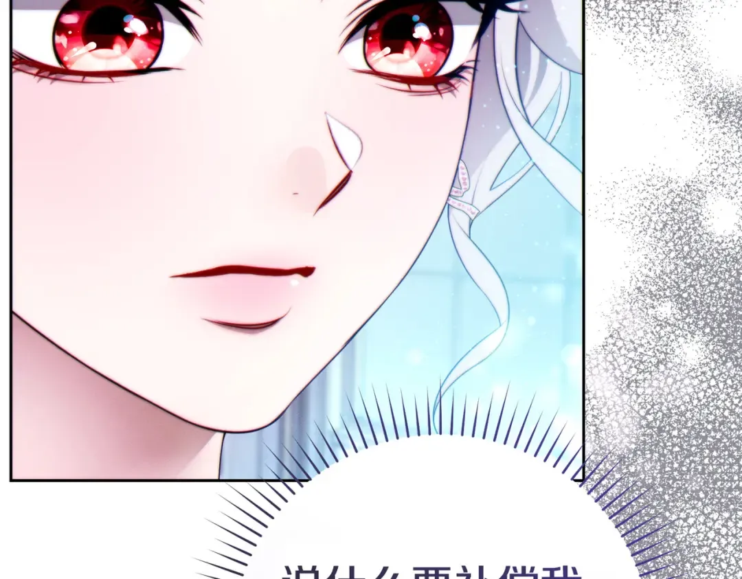第36话 争执 第75页