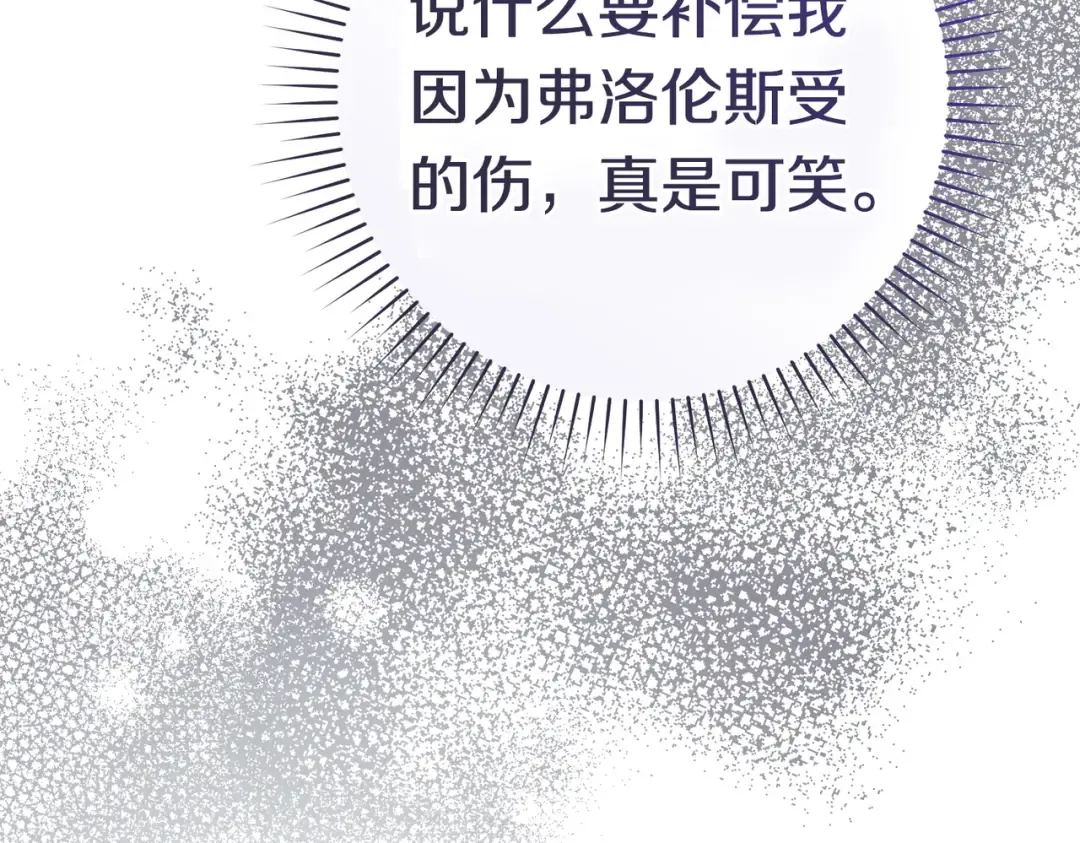 第36话 争执 第76页