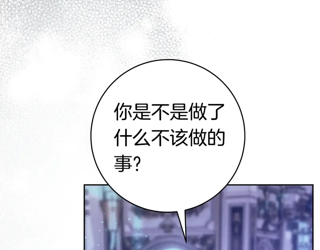 第36话 争执 第77页