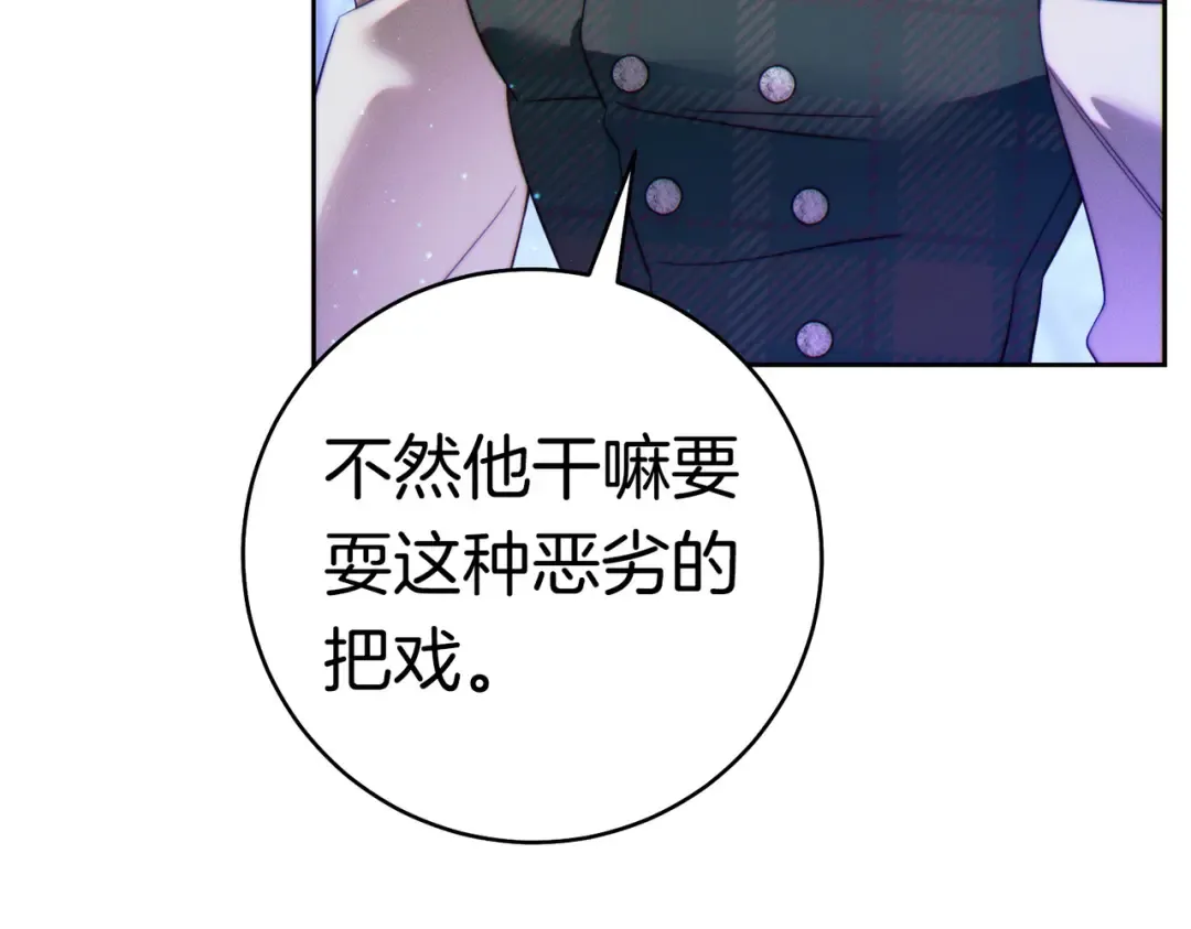 第36话 争执 第79页