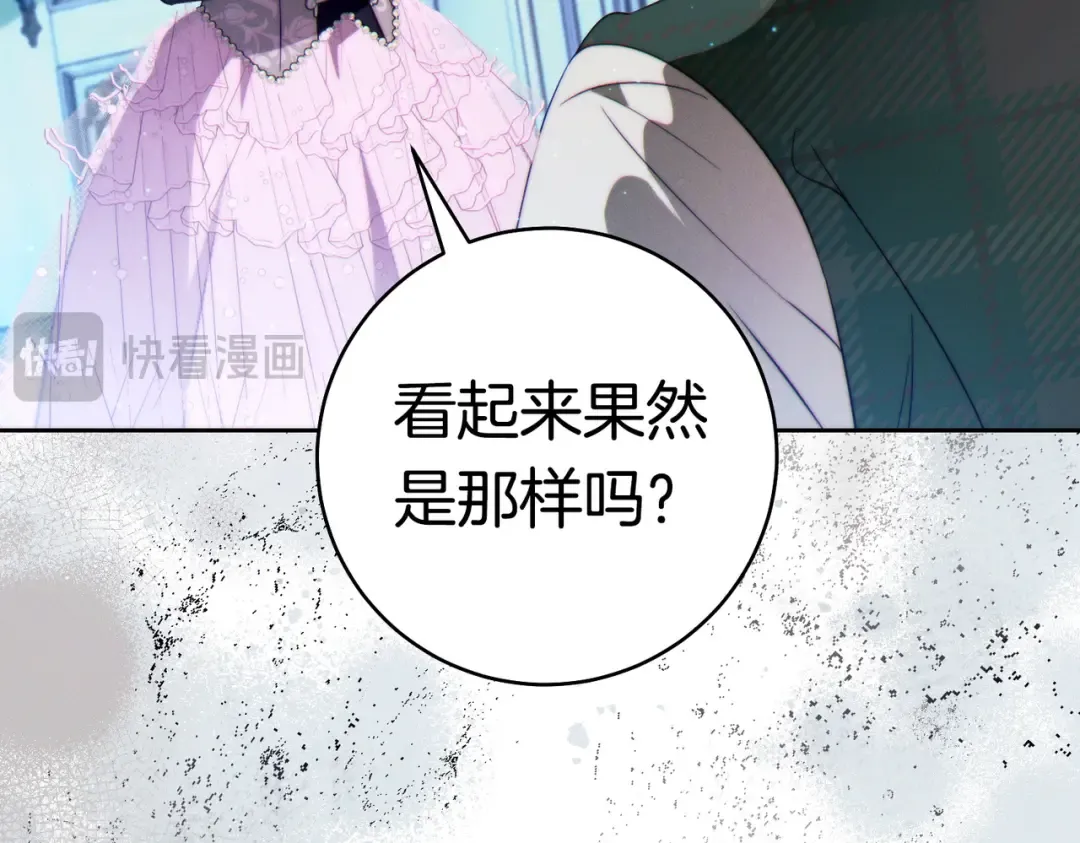 第36话 争执 第83页