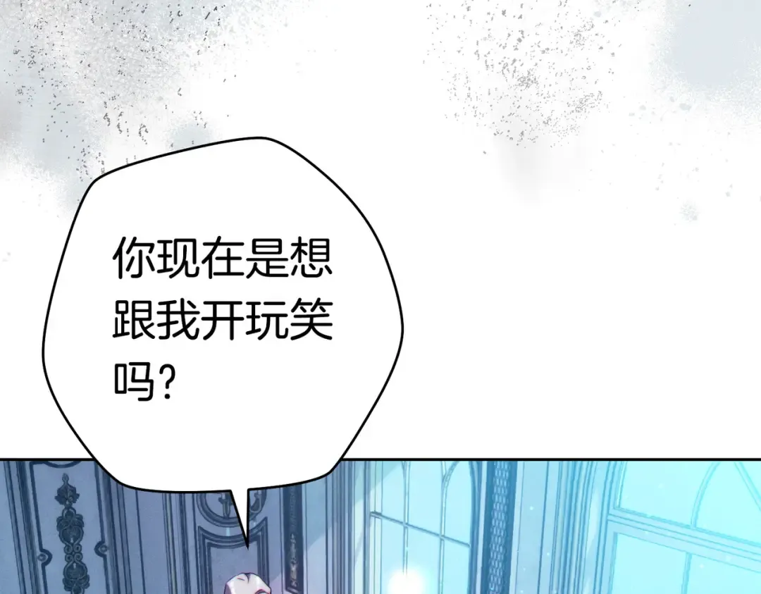 第36话 争执 第84页