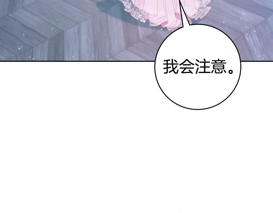 第36话 争执 第86页