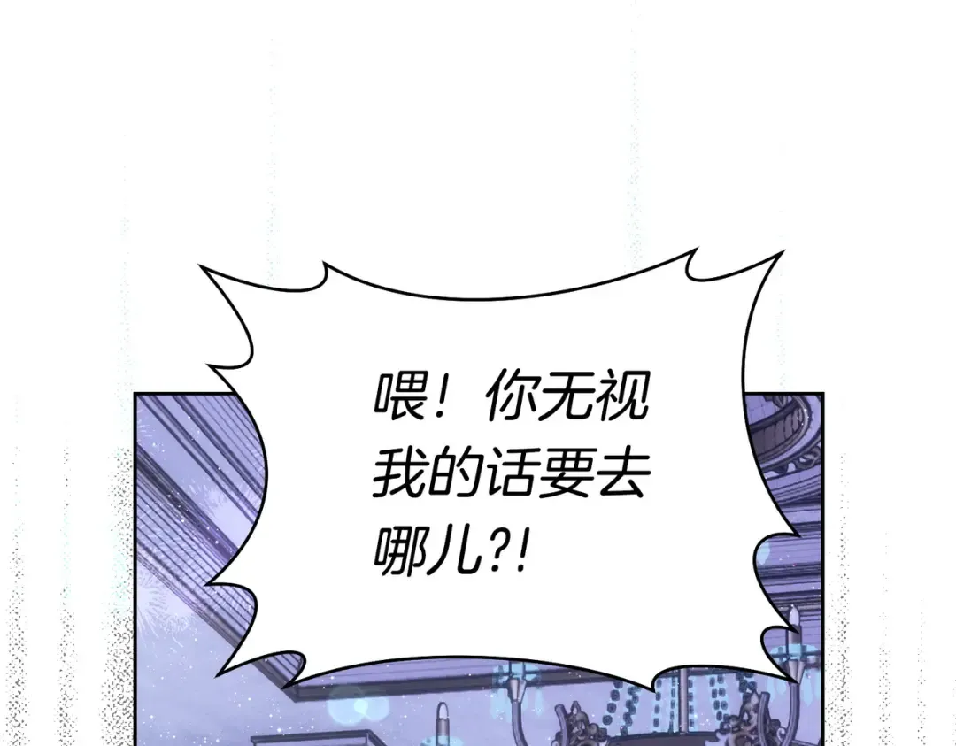 第36话 争执 第87页