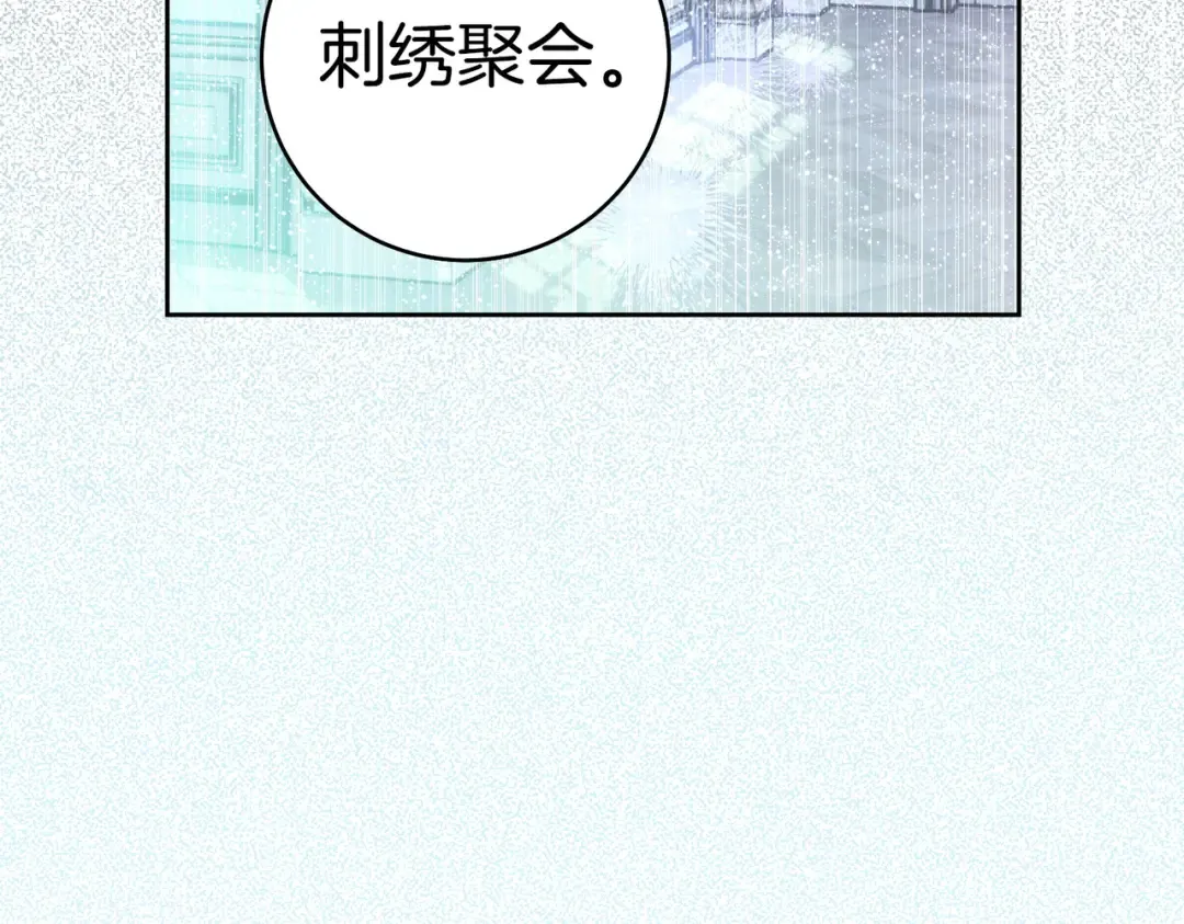 第36话 争执 第89页