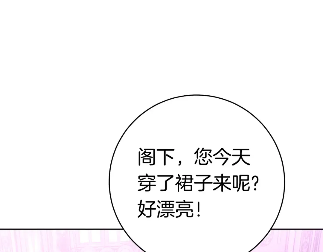第36话 争执 第95页