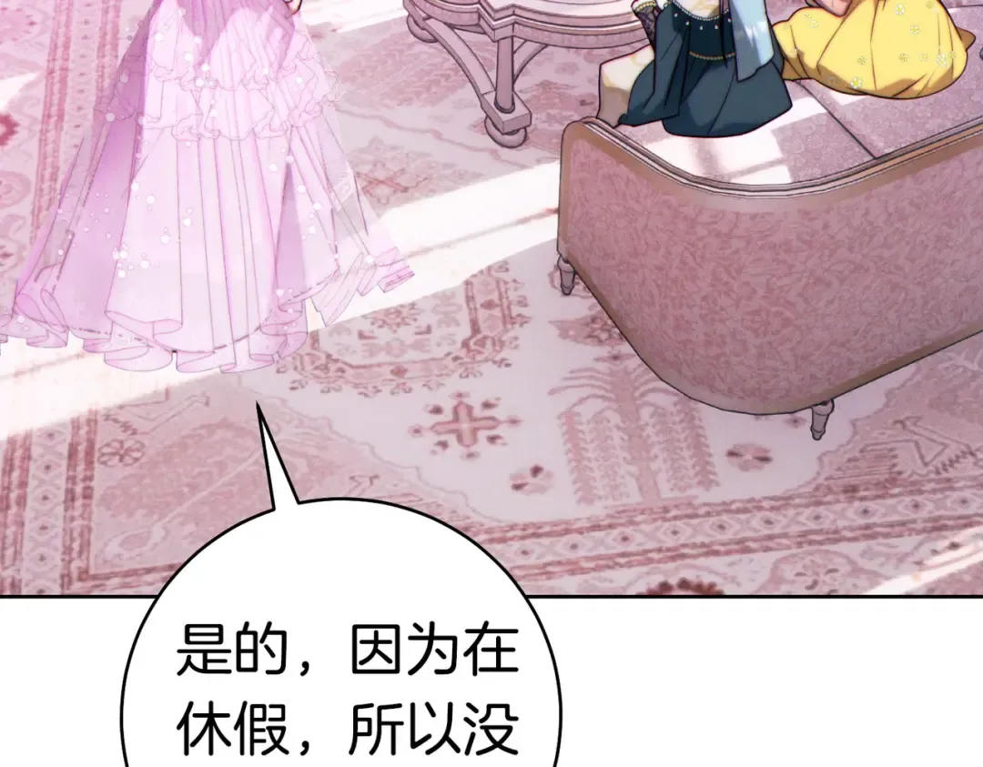 第36话 争执 第97页