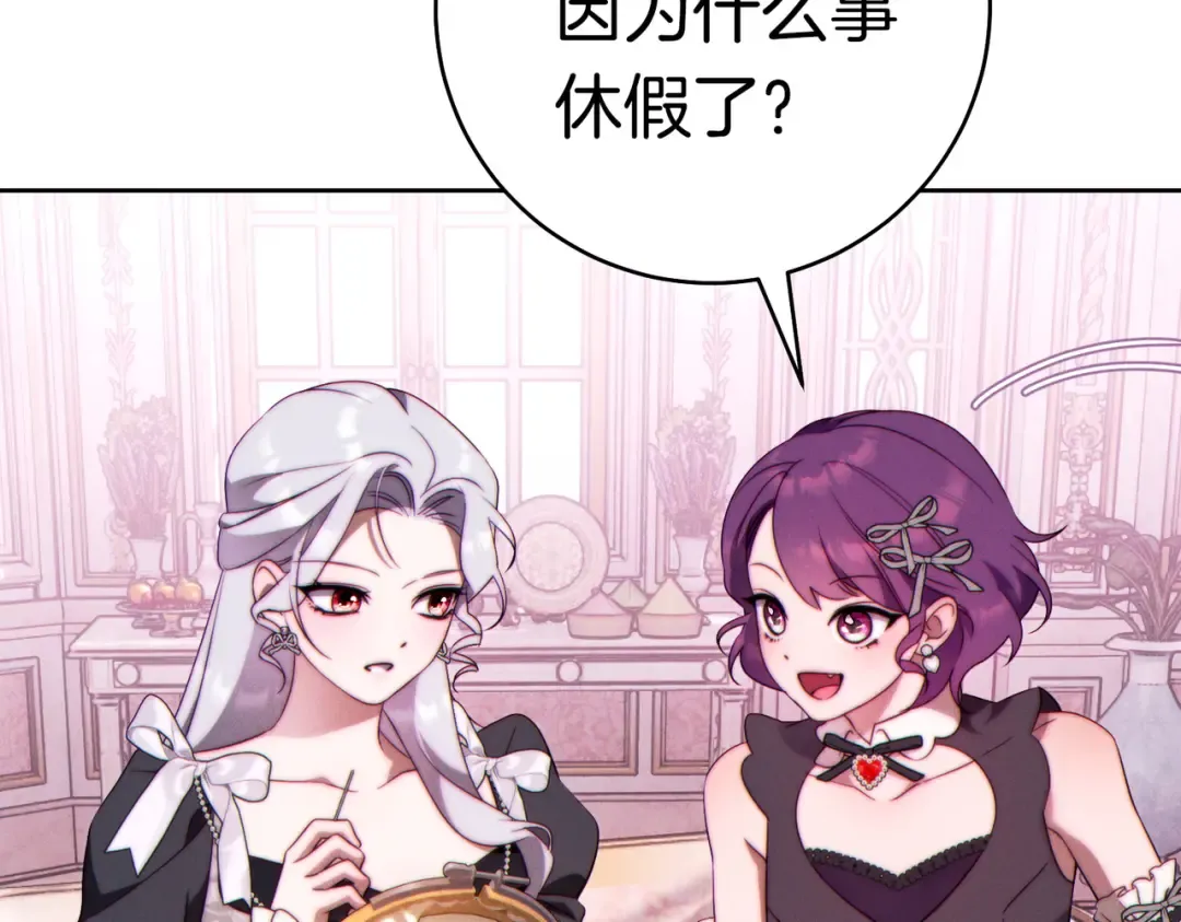 第36话 争执 第99页