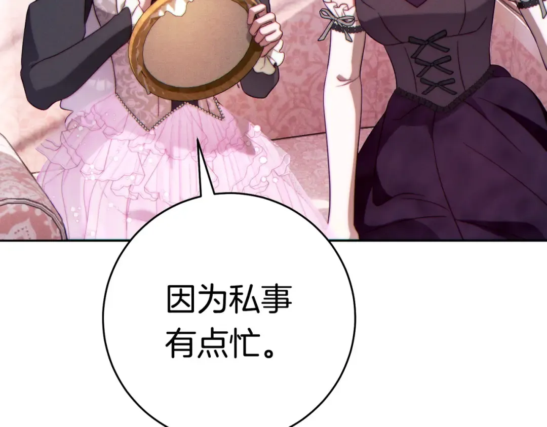 第36话 争执 第100页