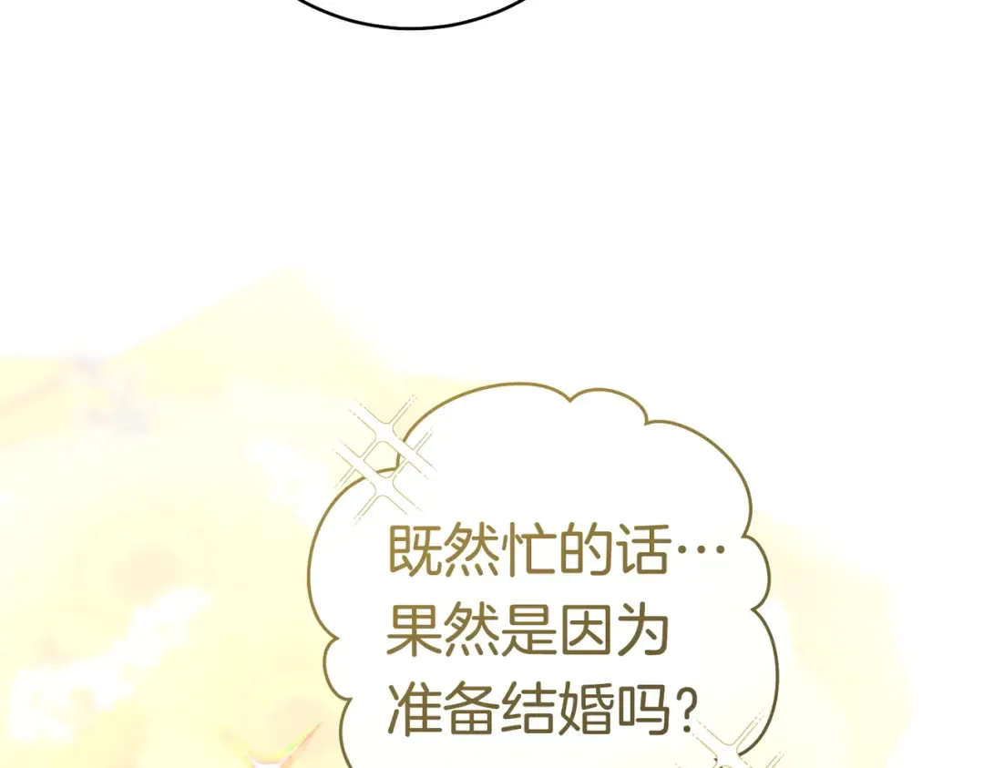 第36话 争执 第101页