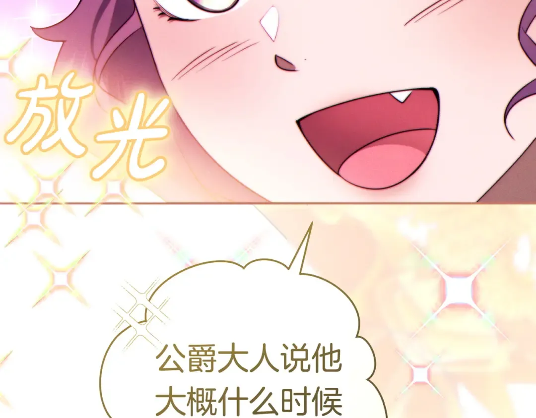 第36话 争执 第103页