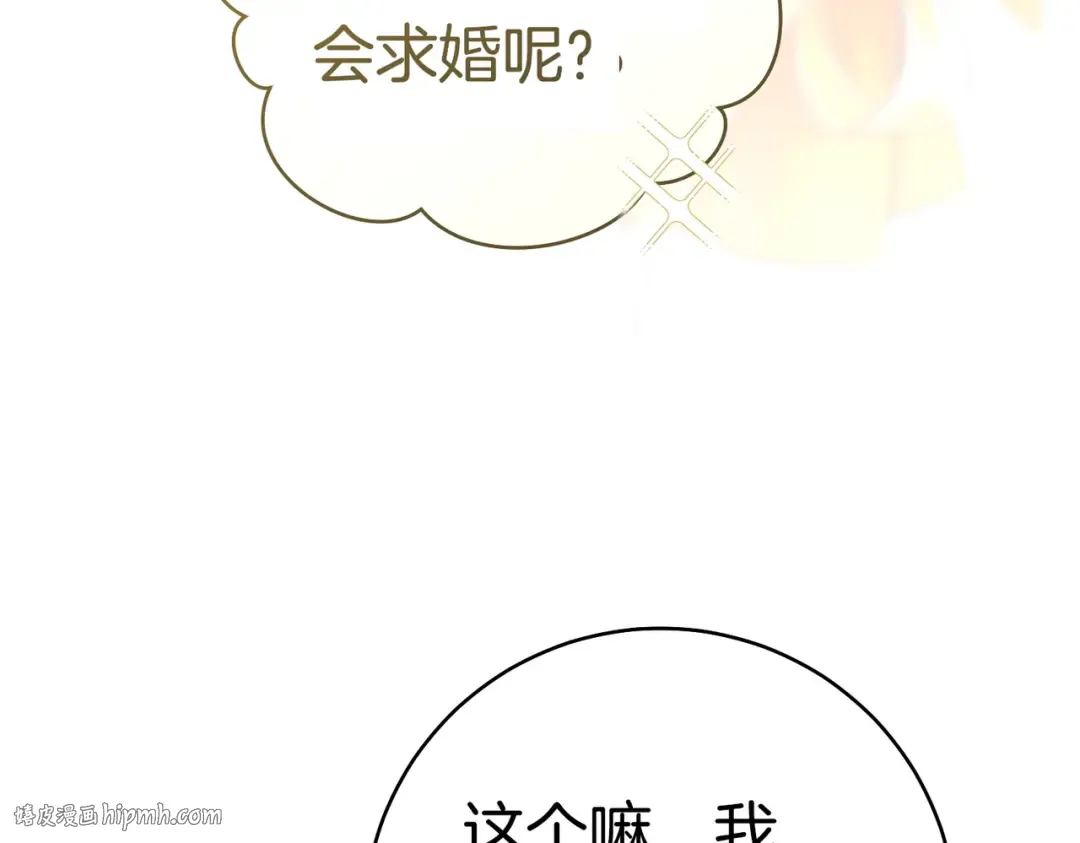 第36话 争执 第104页