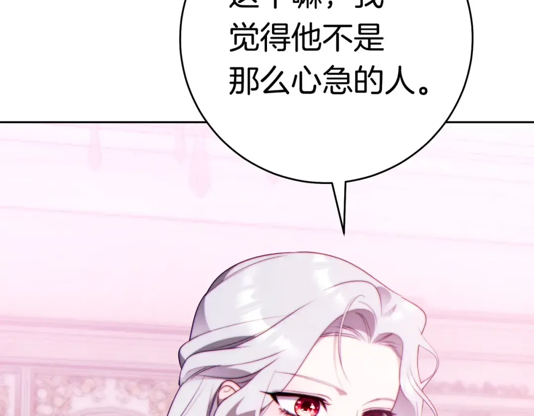第36话 争执 第105页